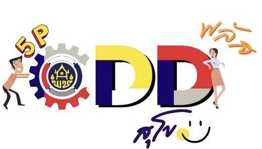 ✨พช.ศรีนคร  ดำเนินการรับชำระหนี้กองทุนพัฒนาบทบาทสตรี ตำบลน้ำขุม