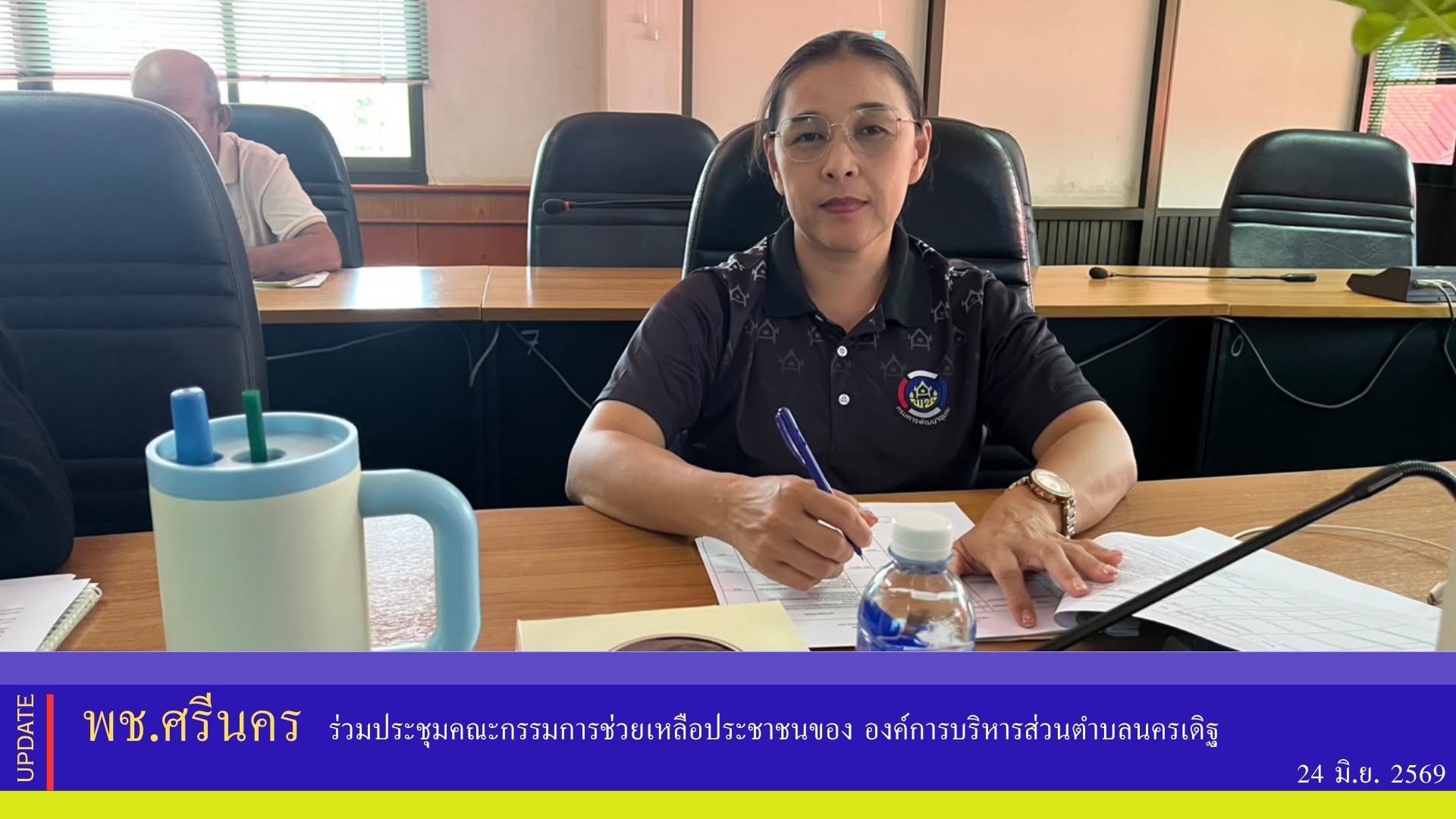 พช.ศรีนคร ร่วมประชุมคณะกรรมการช่วยเหลือประชาชนของ องค์การบริหารส่วนตำบลนครเดิฐ
